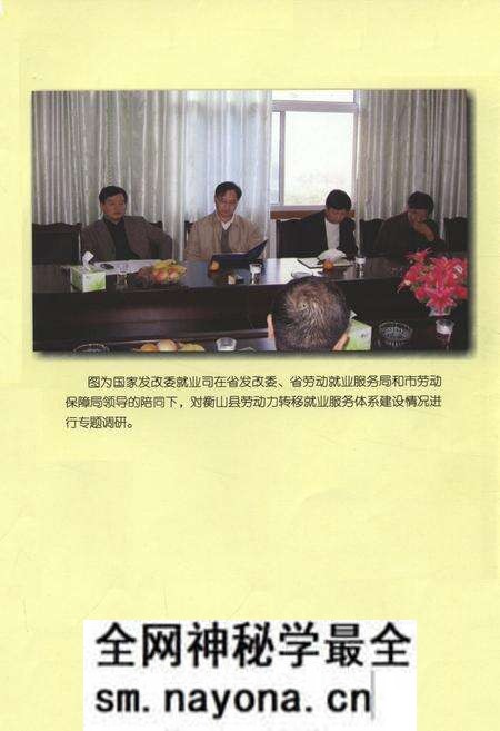 《衡山县劳动保障志》.pdf电子版_湖南省志预览图3 《衡山县劳动保障志》.pdf电子版_湖南省志预览图3