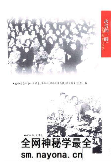 《《双峰人物志》》.pdf电子版_湖南省志预览图2 《《双峰人物志》》.pdf电子版_湖南省志预览图2
