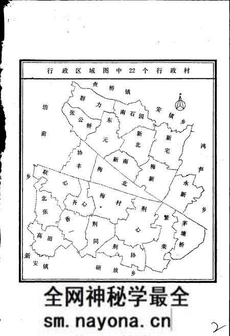 《梅村志》.pdf电子版_江苏省志预览图2 《梅村志》.pdf电子版_江苏省志预览图2