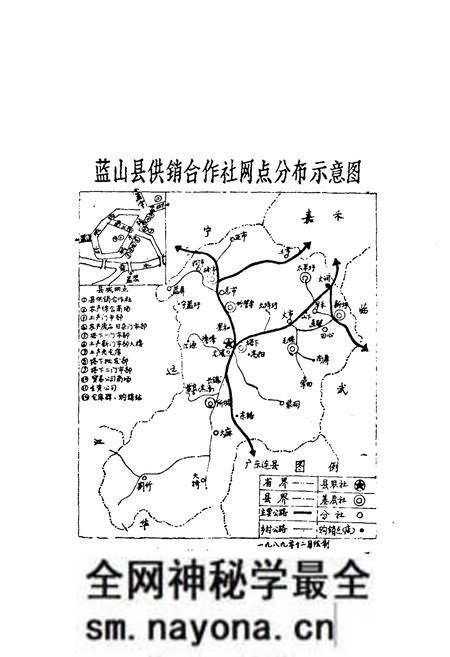 《蓝山县供销合作志》.pdf电子版_湖南省志预览图5 《蓝山县供销合作志》.pdf电子版_湖南省志预览图5