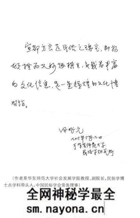 《宜都方言志》.pdf电子版_湖北省志预览图4 《宜都方言志》.pdf电子版_湖北省志预览图4