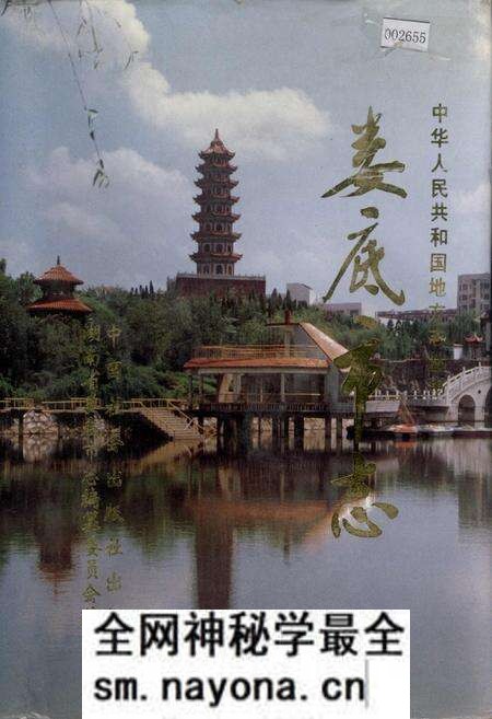 《娄底市志》.pdf电子版_湖南省志预览图 《娄底市志》.pdf电子版_湖南省志预览图