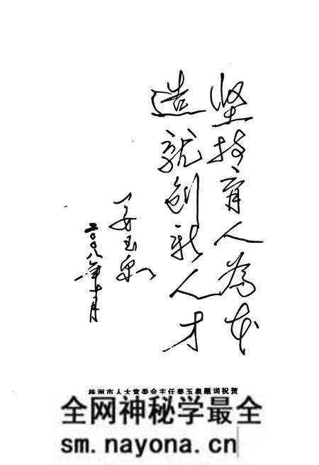 《《湖南省株洲市第十三中学建校30周年校志》》.pdf电子版_湖南省志预览图4 《《湖南省株洲市第十三中学建校30周年校志》》.pdf电子版_湖南省志预览图4