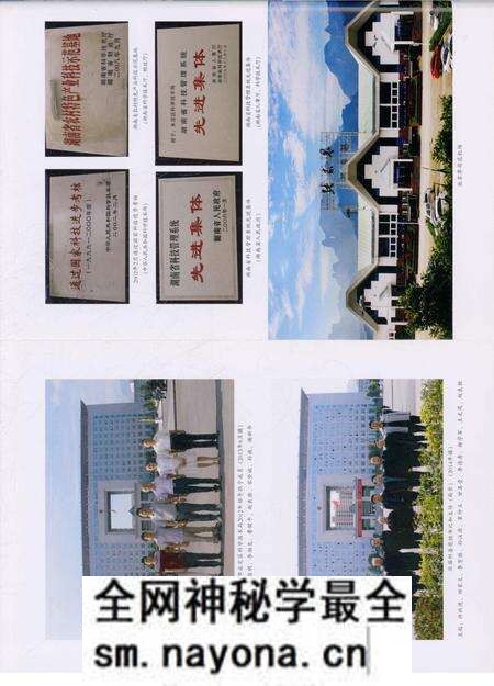 《湖南省张家界市永定区科学技术志》.pdf电子版_湖南省志预览图4 《湖南省张家界市永定区科学技术志》.pdf电子版_湖南省志预览图4