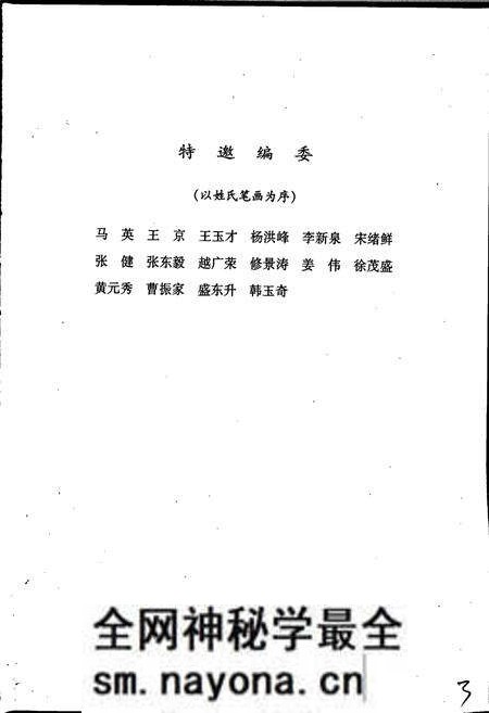 《沈阳市志 2005》.pdf电子版_辽宁省志预览图5 《沈阳市志 2005》.pdf电子版_辽宁省志预览图5