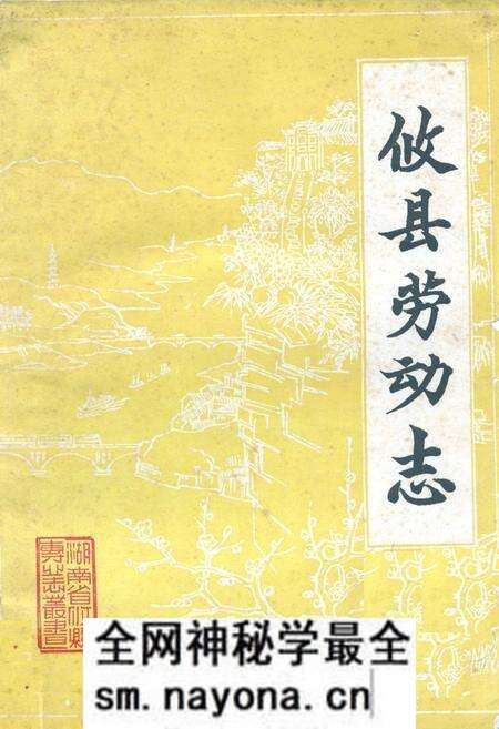 《攸县劳动志》.pdf电子版_湖南省志预览图 《攸县劳动志》.pdf电子版_湖南省志预览图