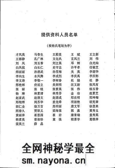 《苏家屯区教育人物志》.pdf电子版_辽宁省志预览图5 《苏家屯区教育人物志》.pdf电子版_辽宁省志预览图5