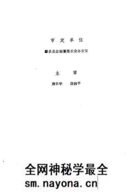 《《酃县商业志》》.pdf电子版_湖南省志预览图5 《《酃县商业志》》.pdf电子版_湖南省志预览图5