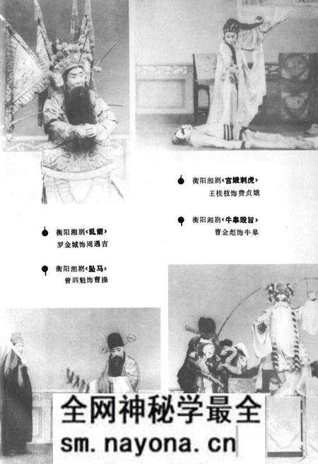 《湖南地方剧种志(三)》.pdf电子版_湖南省志预览图4 《湖南地方剧种志(三)》.pdf电子版_湖南省志预览图4