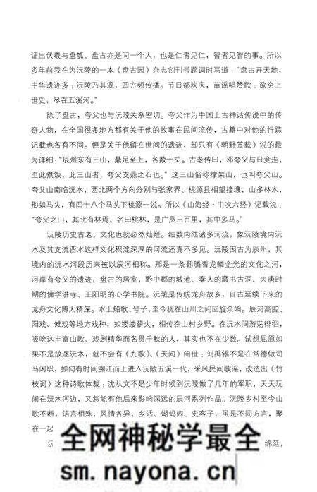 《沅陵历史文化丛书 辰河汤汤》.pdf电子版_湖南省志预览图4
