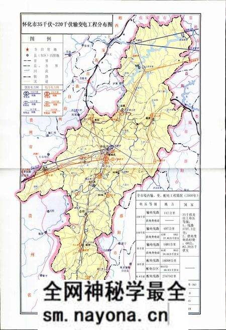 《怀化市水利水电志》.pdf电子版_湖南省志预览图4