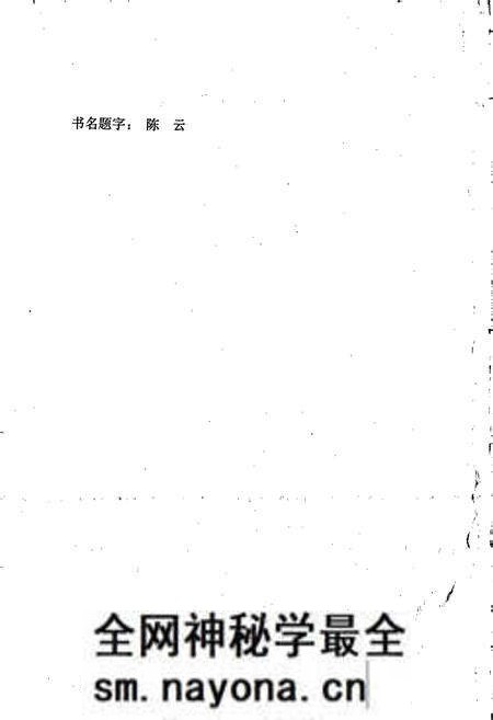 《沈阳市志 第十六卷》.pdf电子版_辽宁省志预览图2 《沈阳市志 第十六卷》.pdf电子版_辽宁省志预览图2