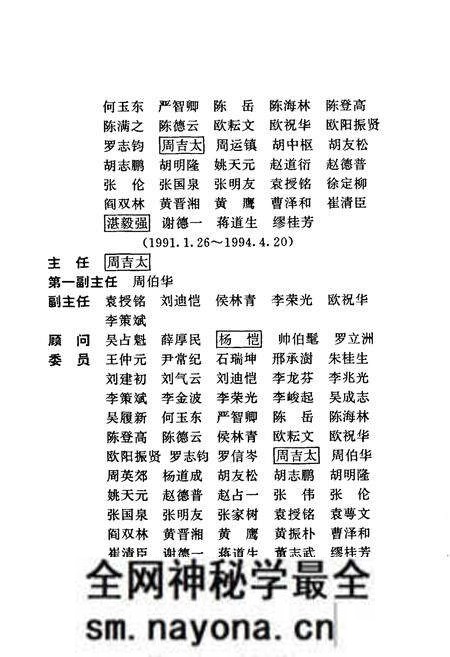 《株洲市志 第一册（上）》.pdf电子版_湖南省志预览图4