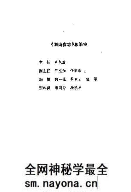《湖南省志·政府志(1978~2002)》.pdf电子版_湖南省志预览图3 《湖南省志·政府志(1978~2002)》.pdf电子版_湖南省志预览图3