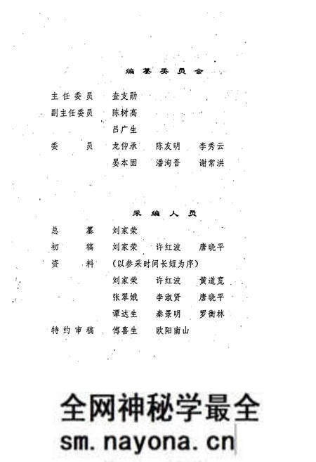 《衡阳市卫生志》.pdf电子版_湖南省志预览图4 《衡阳市卫生志》.pdf电子版_湖南省志预览图4