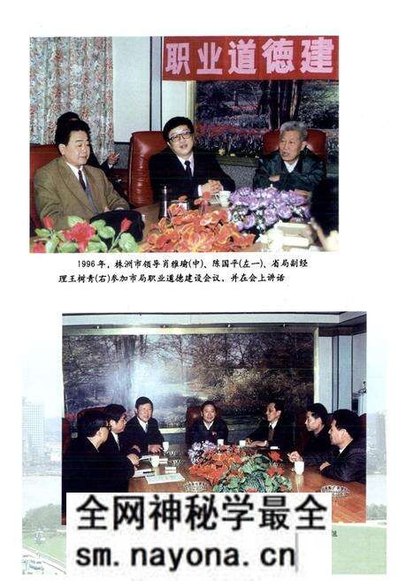 《《株洲烟草志》(1991-2000年)》.pdf电子版_湖南省志预览图5 《《株洲烟草志》(1991-2000年)》.pdf电子版_湖南省志预览图5