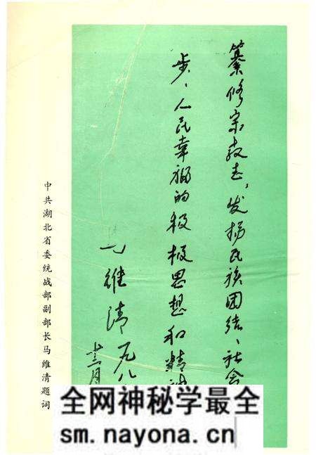 《沔阳县宗教志》.pdf电子版_湖北省志预览图4 《沔阳县宗教志》.pdf电子版_湖北省志预览图4