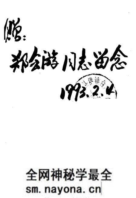 《蓝山县供销合作志》.pdf电子版_湖南省志预览图2 《蓝山县供销合作志》.pdf电子版_湖南省志预览图2