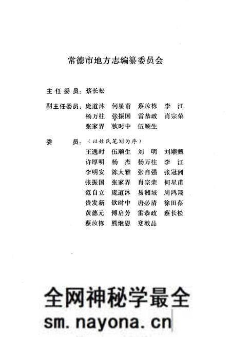 《《常德地区志农机志》》.pdf电子版_湖南省志预览图4 《《常德地区志农机志》》.pdf电子版_湖南省志预览图4
