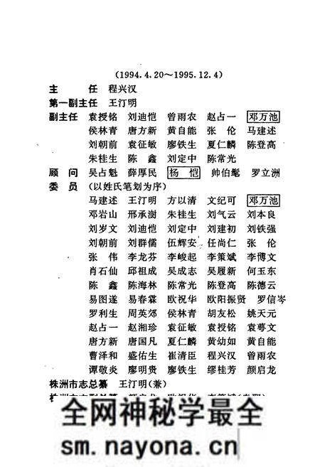 《株洲市志 第一册（上）》.pdf电子版_湖南省志预览图5