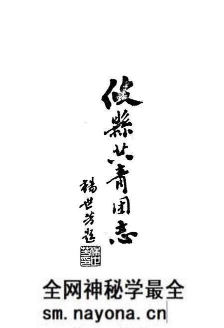 《攸县共青团志》.pdf电子版_湖南省志预览图3