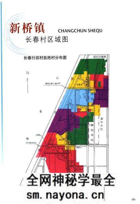 《丹阳市新桥镇 长春村志》.pdf电子版_江苏省志预览图5 《丹阳市新桥镇 长春村志》.pdf电子版_江苏省志预览图5