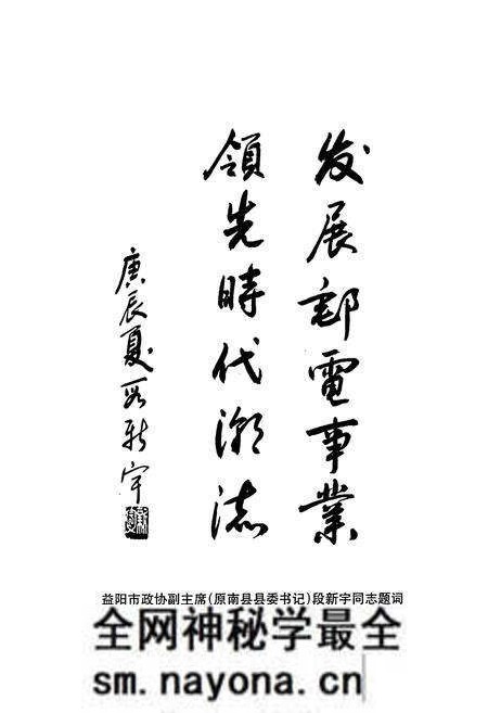 《南县邮电志》.pdf电子版_湖南省志预览图4 《南县邮电志》.pdf电子版_湖南省志预览图4
