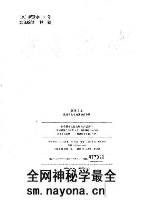《溆浦县志》.pdf电子版_湖南省志预览图2