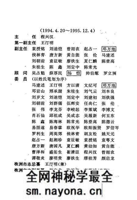 《株洲市志 第九册 经济管理》.pdf电子版_湖南省志预览图5 《株洲市志 第九册 经济管理》.pdf电子版_湖南省志预览图5