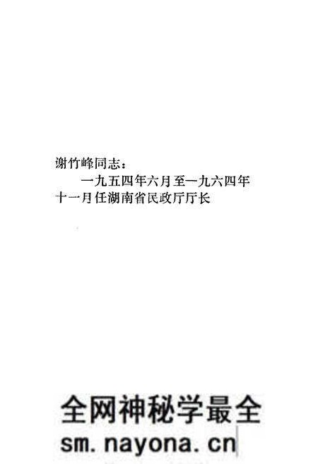 《长沙民政志》.pdf电子版_湖南省志预览图5 《长沙民政志》.pdf电子版_湖南省志预览图5