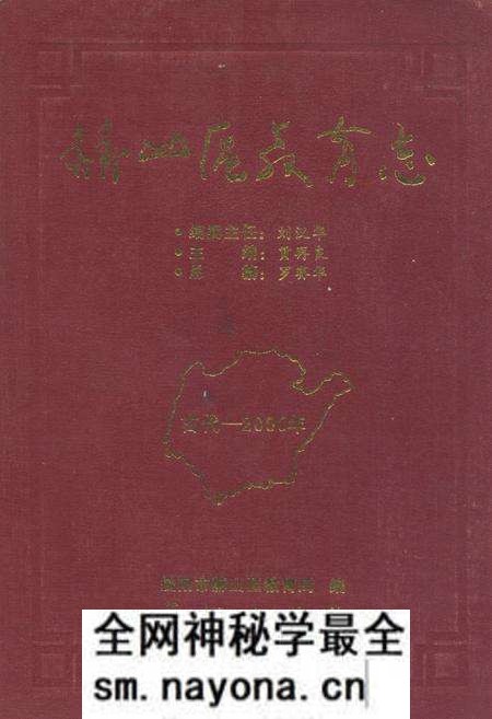 《赫山区教育志》.pdf电子版_湖南省志预览图 《赫山区教育志》.pdf电子版_湖南省志预览图