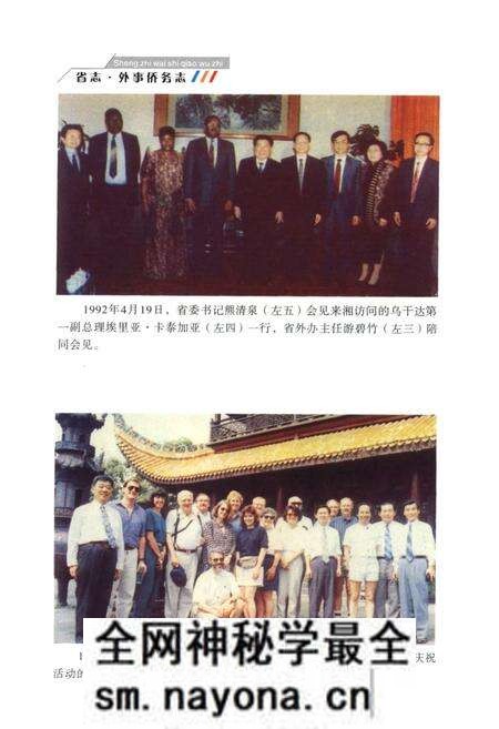 《《湖南省志·外事侨务志》(1978-2002)》.pdf电子版_湖南省志预览图3 《《湖南省志·外事侨务志》(1978-2002)》.pdf电子版_湖南省志预览图3