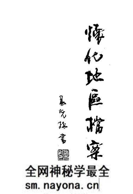 《怀化地区档案志》.pdf电子版_湖南省志预览图1
