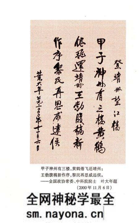 《靖州文史——城建专辑 第九辑》.pdf电子版_湖南省志预览图5