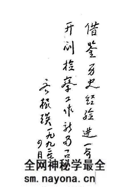 《茶陵县检察志》.pdf电子版_湖南省志预览图2 《茶陵县检察志》.pdf电子版_湖南省志预览图2