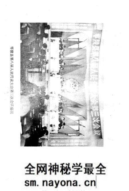 《零陵县权力机关志》.pdf电子版_湖南省志预览图3 《零陵县权力机关志》.pdf电子版_湖南省志预览图3