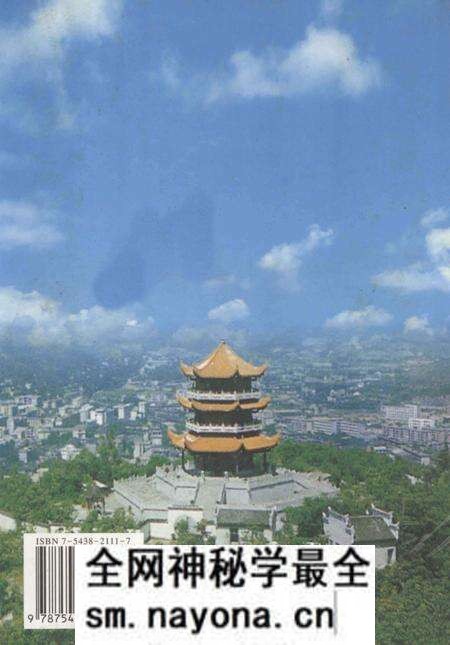 《中国地方志丛书 湘西州志 下》.pdf电子版_湖南省志预览图1 《中国地方志丛书 湘西州志 下》.pdf电子版_湖南省志预览图1