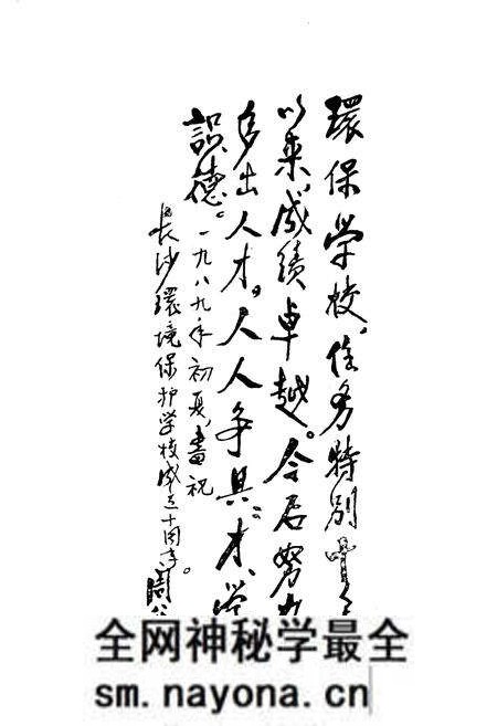 《《长沙环境保护学校校志》(1979-1989)》.pdf电子版_湖南省志预览图3 《《长沙环境保护学校校志》(1979-1989)》.pdf电子版_湖南省志预览图3