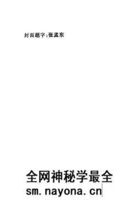 《《湖南省溆浦县政协志》》.pdf电子版_湖南省志预览图2 《《湖南省溆浦县政协志》》.pdf电子版_湖南省志预览图2