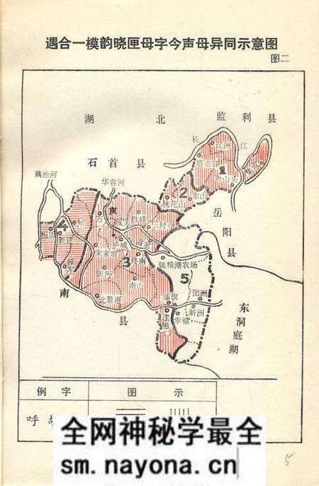 《华容方言志》.pdf电子版_湖南省志预览图3