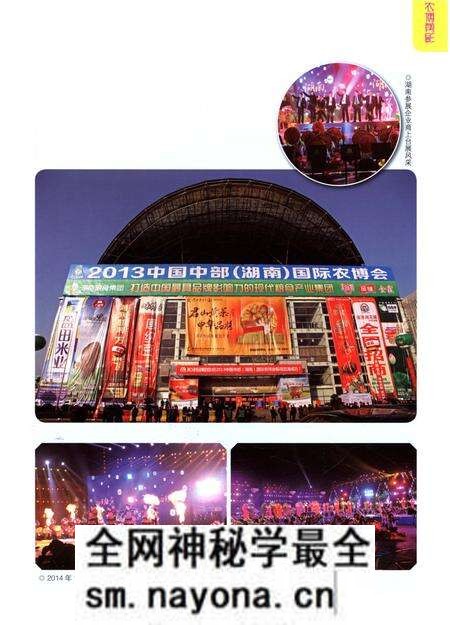 《红星村志1955-2012》.pdf电子版_湖南省志预览图4 《红星村志1955-2012》.pdf电子版_湖南省志预览图4