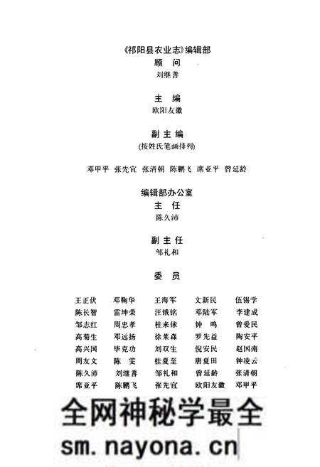 《《祁阳县农业志》第一卷》.pdf电子版_湖南省志预览图5 《《祁阳县农业志》第一卷》.pdf电子版_湖南省志预览图5
