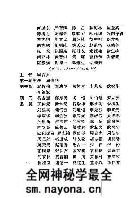 《株洲市志 第一册(下)》.pdf电子版_湖南省志预览图4 《株洲市志 第一册(下)》.pdf电子版_湖南省志预览图4