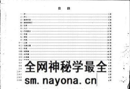 《浏阳县地理志》.pdf电子版_湖南省志预览图1 《浏阳县地理志》.pdf电子版_湖南省志预览图1
