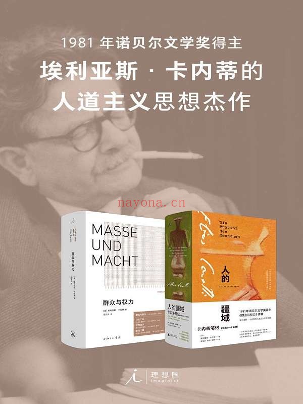 《群众与权力_人的疆域》封面图片