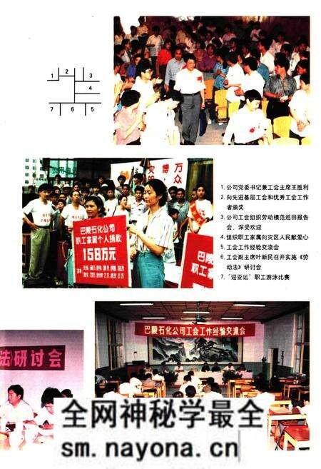 《湖南省石化工会志》.pdf电子版_湖南省志预览图4 《湖南省石化工会志》.pdf电子版_湖南省志预览图4
