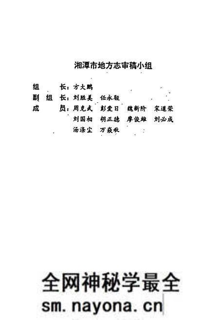 《湘潭市志4》.pdf电子版_湖南省志预览图5 《湘潭市志4》.pdf电子版_湖南省志预览图5