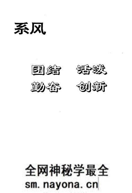 《湘潭大学外语系系志(1980-1995)》.pdf电子版_湖南省志预览图4