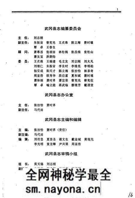《武冈县志》.pdf电子版_湖南省志预览图4