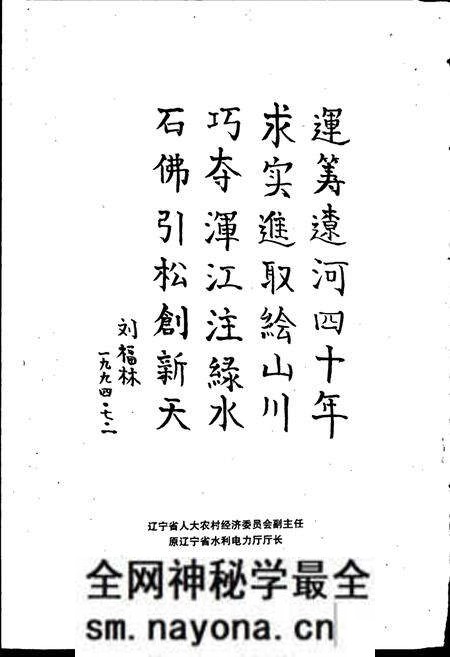 《辽宁省水利水电勘测设计研究院院志》.pdf电子版_辽宁省志预览图4 《辽宁省水利水电勘测设计研究院院志》.pdf电子版_辽宁省志预览图4
